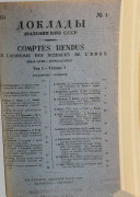 Доклады Академии наук СССР