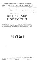 Biologicheskiĭ zhurnal Armenii