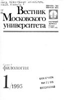 Вестник Московского университета