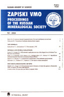 Proceedings of the Russian Mineralogical Society