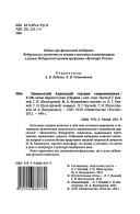 Иннокентий Анненский глазами современников