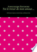 Toi le tresor de mon amour... Любовная лирика, миниатюры, публицистика