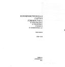 Kommunisticheskai͡a parti͡a Uzbekistana v rezoli͡ut͡sii͡akh i reshenii͡akh sʺezdov i plenumov T͡sK, 1925-1988