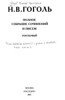 Полное собрание сочинений и писем в двадцати трех томах