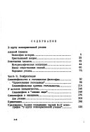 Славянофильство и западничество: консервативная и либеральная утопия в работах Анджея Валицкого