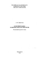 Категория падежа и лингвистическая типология