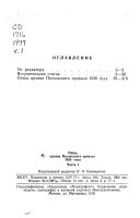 Опись Архива Посольского приказа 1626 года