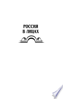 Щит и меч.Руководители органов гос. безопасности