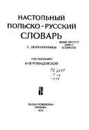 Nastol' nyĭ pol' sko-russkiĭ slovar'