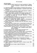 Нравственно-философские искания в русской поэзии конца ХVIII-начала ХХ веков