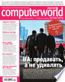 ComputerWorld 22-2013