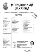 Moskovskiĭ zhurnal