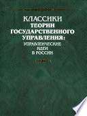 Доклад по организационному вопросу на Пленуме 20 сентября 1918 г.