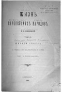 Жизнь европейских народов