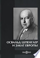 Теория и методология истории. Цивилизациография. Учебное пособие для бакалавриата и магистратуры