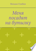 Абсолют хаоса, добра и зла. Восстановление баланса