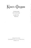 Собрание сочинений в десяти томах: Необыкновенное лето