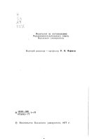 Общественно-политическая мысль в Поволжье в XIX-начале XX вв