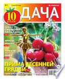 Дача 07-2014