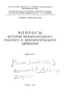 Scientific memoirs of the M. Gorky State University of Molotov