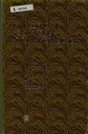 Rezhisserskie ėkzempli︠a︡ry K.S. Stanislavskogo, 1898-1930: 1902-1905: Pʹesy M. Gorʹkogo. 