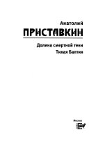 Собрание сочинений в 5-ти т