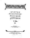 Труды Государственного исторического музея