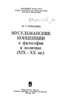 Мусульманские концепции в философии и политике, 19-20 вв