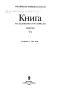 Книга