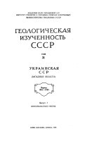 Геологическая изученность СССР