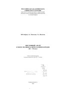 Восточный Алтай в эпоху великого переселения народов (III-VII века)