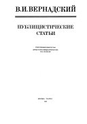 Публицистические статьи