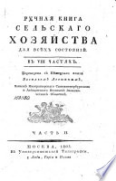 Сказание о наших готских предках