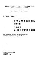 Vosstanie 1916 goda v Kirgizii