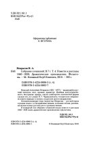 Собрание сочинений в семи томах: Повести и рассказы 1840-1850 ; Драматические произведения ; Фельетоны