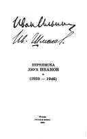 kn. 1]. Perepiska dvukh Ivanov (1927-1934)