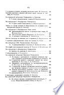 Zhurnal Russkogo fiziko-khimicheskogo obshchestva pri Leningradeskom universitete