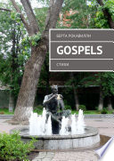 Gospels. Стихи