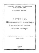 Оппозиционная деятельность в России