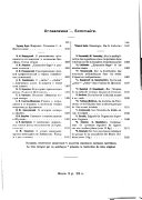 Bulletin de l'Académie des sciences de l'Union des Républiques Soviétiques Socialistes