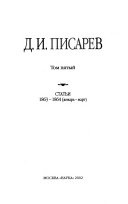 Полное собрание сочинений и писем в двенадцати томах