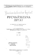 Ruscha-ǔzbekcha lughat: A-ZH