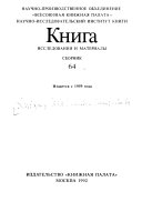 Книга