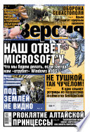 Наша версия 32-2014