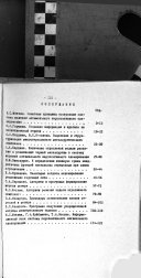 Проблемы оптимального перспективного планирования народного хозяйства