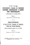 Trudy Vsesoi︠u︡znogo sʺezda po genetike, selekt︠s︡ii, semenovodstvu i plemennomu zhivotnovodstvu v Leningrade 10-16 i︠a︡nvari︠a︡ 1929 g