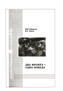 История промышленности Новосибирска: Vtoroĭ front (1941-1945)