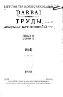 Труды Академии наук Литовской ССР