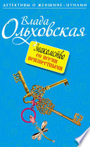 Знакомство со всеми неизвестными