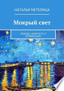 ЛЮБОВЬ – нежность и провокация. Стихи: Он и Она